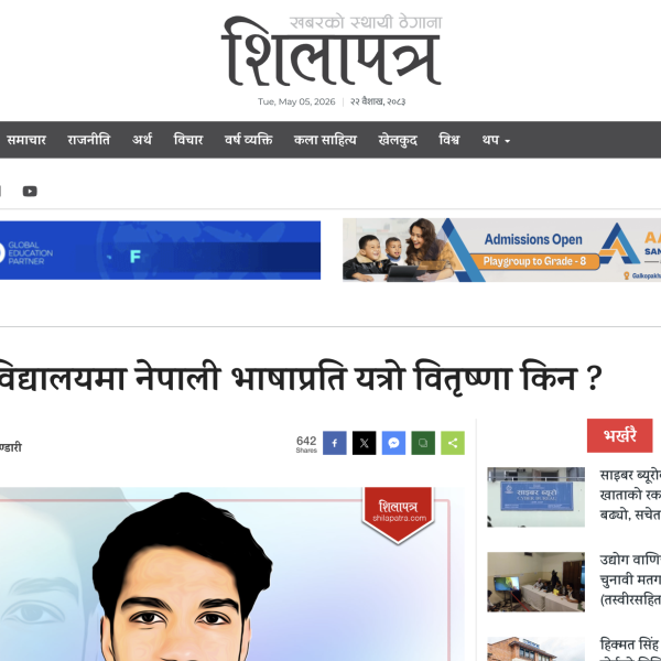 Prashant In Media